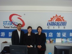 中國(guó)國(guó)際旅行社(天通苑店門市部)