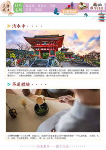 日本本州雙古都 東京 富士山 京都 大阪7日游 暑期,昆明起止,昆明領隊,舒適型or市區酒店,1or2天自由活動,壽司or茶道體驗 昆明 出發 途牛