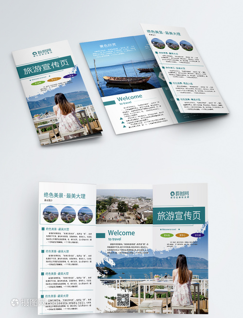 綠色清新商務(wù)旅行社旅游介紹宣傳三折頁