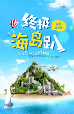 海島旅游新風(fēng)向 旅行社與游樂園的完美融合之旅